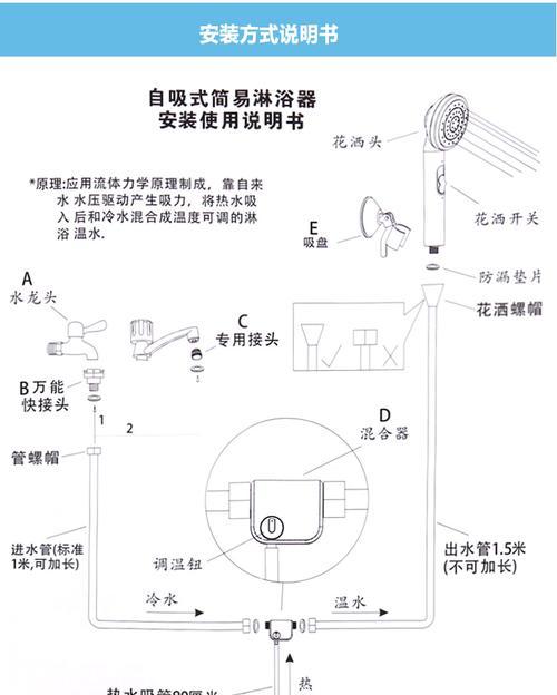 制作小木屋热水器的简易方法（用简单材料打造温暖小屋）
