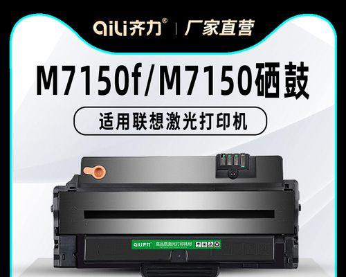 探究联想打印机复印机器故障及解决方法（如何应对联想打印机复印机器故障与维修）
