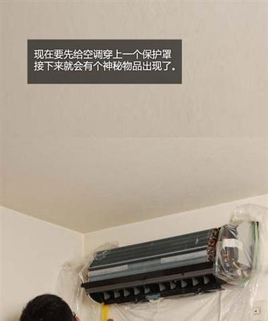 如何彻底清洁挂式空调，让空气更清新（学习正确清洁挂式空调的方法）