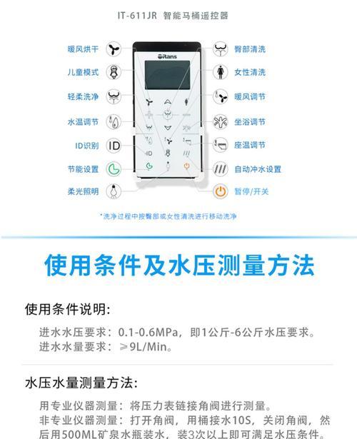 智能马桶水不热的故障排除方法（九牧智能马桶水不热的解决方案及故障分析）