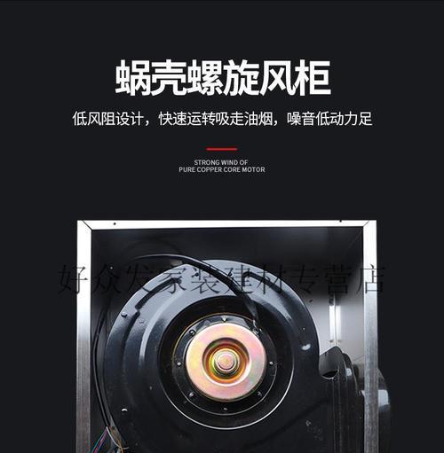 如何彻底清洗油烟机细管（清洗油烟机细管的有效方法与注意事项）