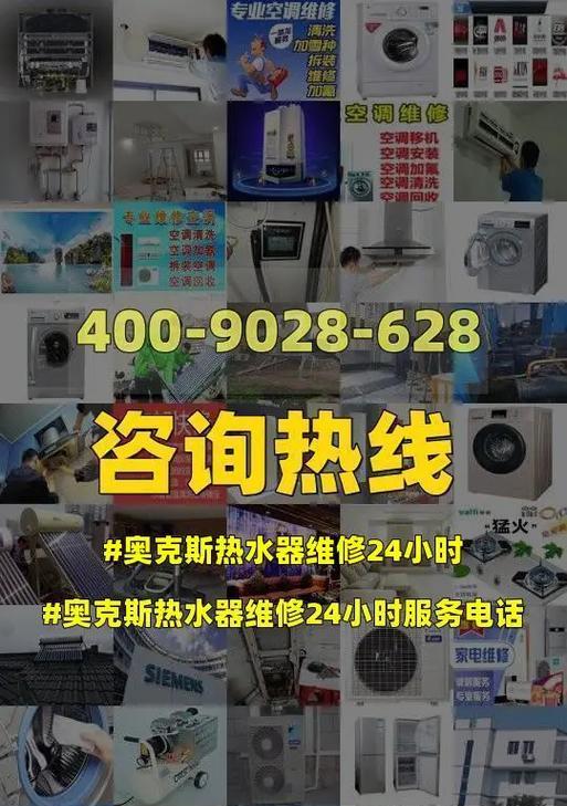 奥克斯热水器P1故障（了解奥克斯热水器P1故障）