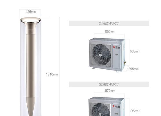 圆柱空调的安装教程（一步一步教你如何正确安装圆柱空调）