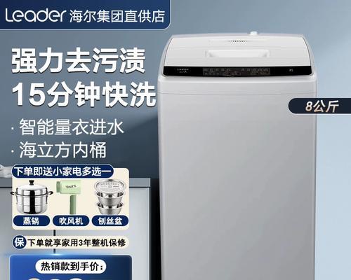 统帅洗衣机常见故障及解决方法（维修技巧）