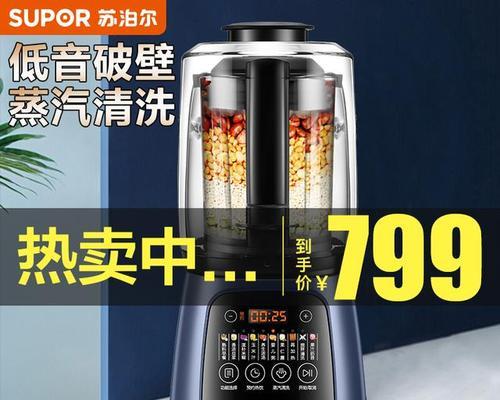 如何降低破壁机噪音（消音小技巧）