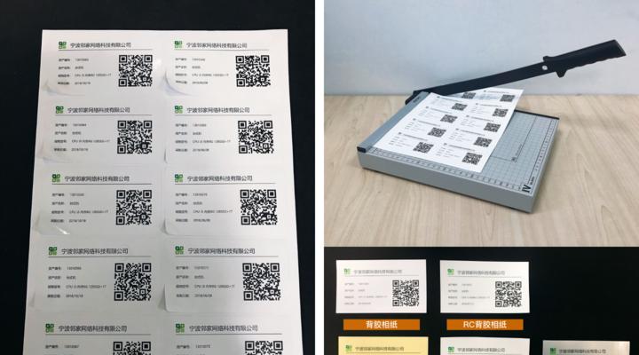 如何设置以收款码标签打印机为主题（使用收款码标签打印机的设置指南）