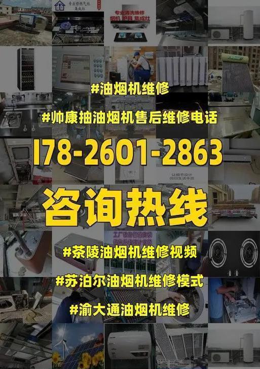 如何清洗苏波尔抽油烟机（简单有效的清洗方法让抽油烟机如新）