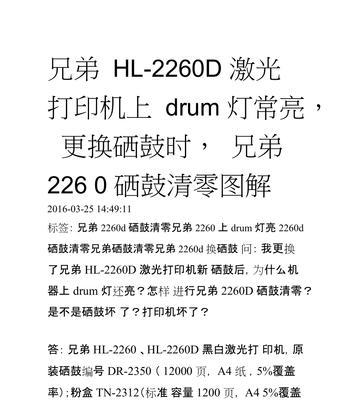 佳能打印机墨盒复位教程（简单操作让打印机恢复最佳状态）