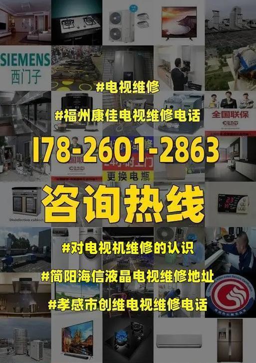 海信电视机维修价格解析（揭秘海信电视机维修费用的背后真相）