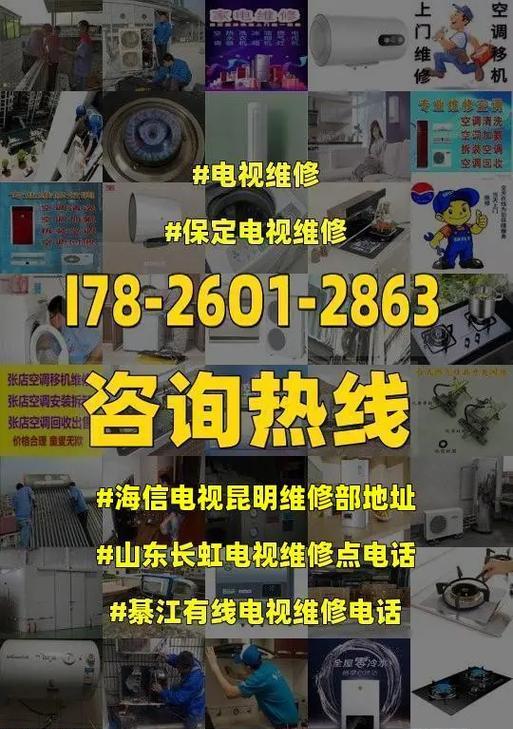 海信电视机维修价格解析（揭秘海信电视机维修费用的背后真相）