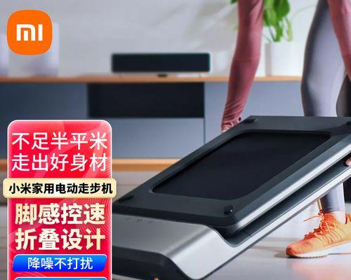 折叠跑步机不转的原因及解决方法（解决折叠跑步机不转的实用技巧）