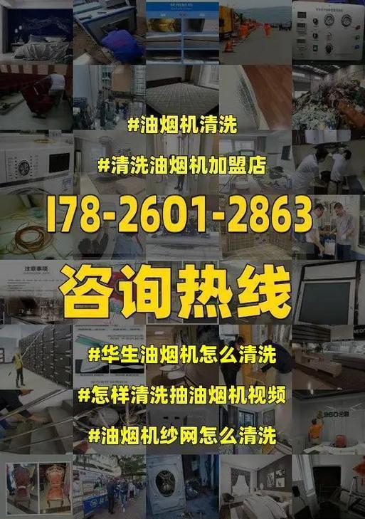 全面指南（从头到尾解决油烟机清洗的难题）