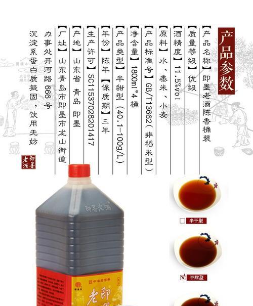 冰箱里自制黄酒的简易方法（用冰箱里的食材制作香醇美味的黄酒）