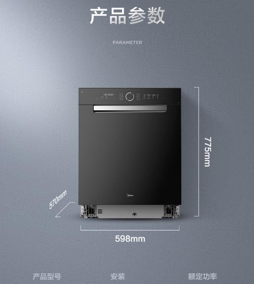 解析美的洗碗机按钮频闪故障及解决方法（探究美的洗碗机按钮频闪原因与维修技巧）