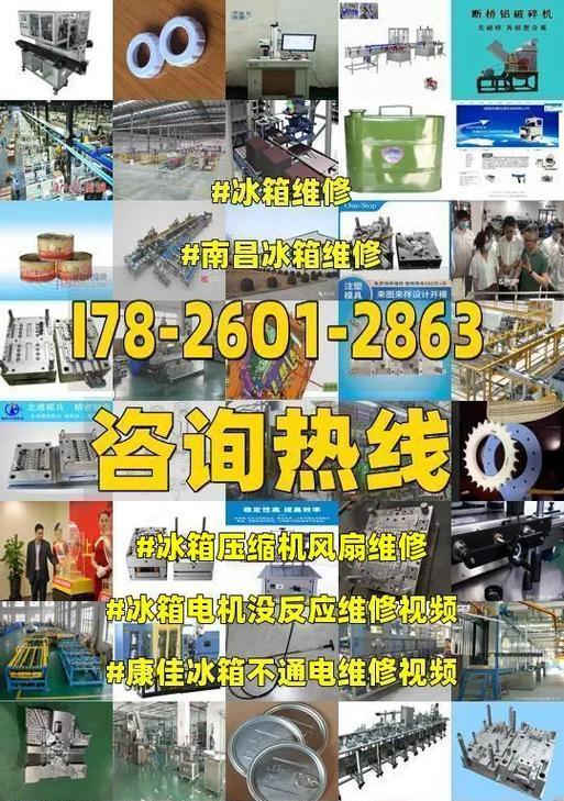 解决三菱冰箱压缩机不停故障的方法（掌握关键维修技巧）