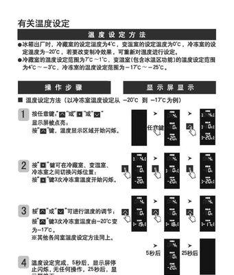 解决三菱冰箱压缩机不停故障的方法（掌握关键维修技巧）