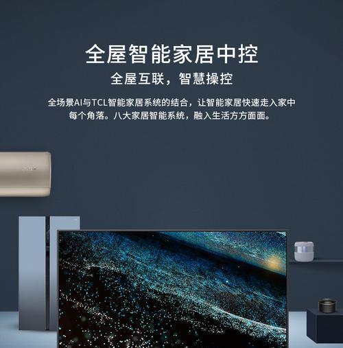 高清电视机的价格与特点剖析（探寻高清电视机的市场行情和技术特点）