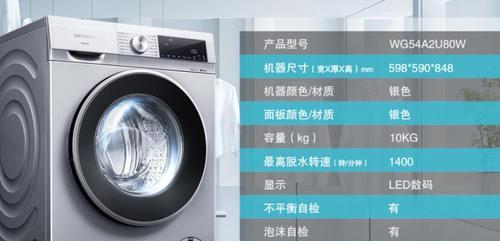 全自动洗衣机清洗指南