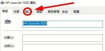 解决打印机无法横向打印的方法（提高打印效率）