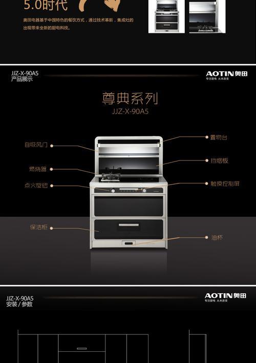 半分体集成灶橱柜安装方法（详解半分体集成灶橱柜的安装及注意事项）