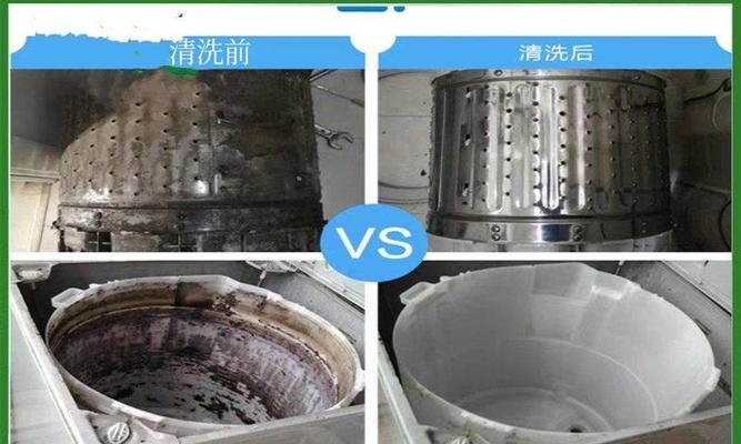 冰箱洗衣机清洗方法大揭秘（快速有效的清洗秘籍）