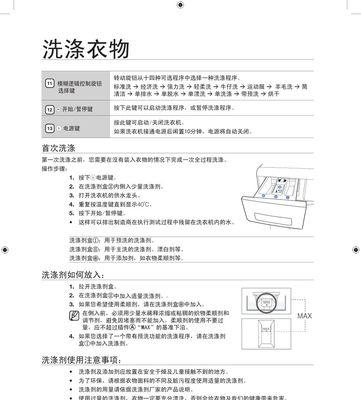 冰箱洗衣机清洗方法大揭秘（快速有效的清洗秘籍）