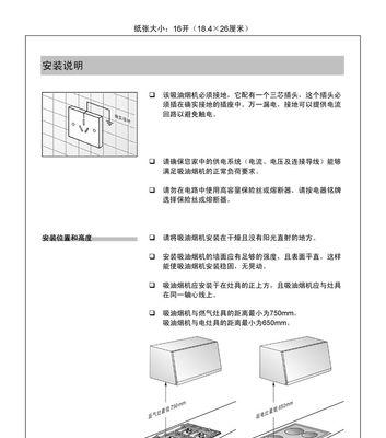 解决油烟机抽不出去的问题（提升油烟机抽排效果的关键技巧）