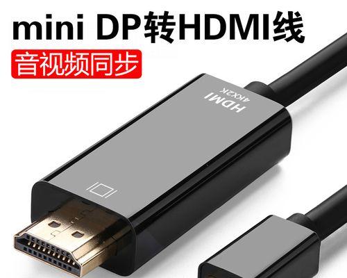 电脑显示器数据线焊接方法（详解焊接步骤）