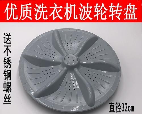 解决洗衣机无法脱水问题的方法（应对洗衣机无法排水的实用技巧）