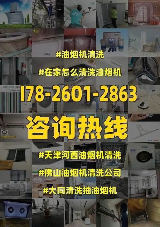 曼哈顿清洗油烟机必备技巧（轻松处理油烟机的清洗难题）