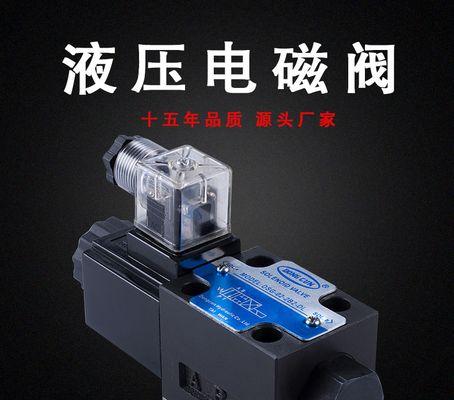 三星冰箱电磁阀的作用及优势剖析（解读三星冰箱电磁阀的工作原理和关键特点）