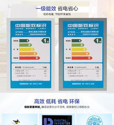 三星冰箱电磁阀的作用及优势剖析（解读三星冰箱电磁阀的工作原理和关键特点）