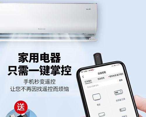 如何修理坏了的空调红外线接收器（简单步骤教你修复空调红外线接收器的问题）