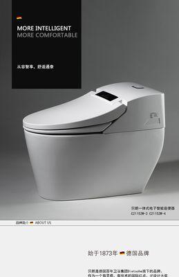 贝朗马桶座不加热的原因及维修方法（马桶盖坐圈不热）