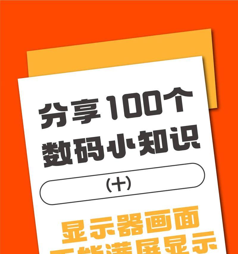 探究松下冰箱显示F1故障的原因与解决方法（松下冰箱出现F1故障）