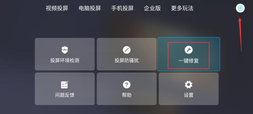 手机连接投影仪的问题及解决方法（解决手机无法连接投影仪的实用技巧）