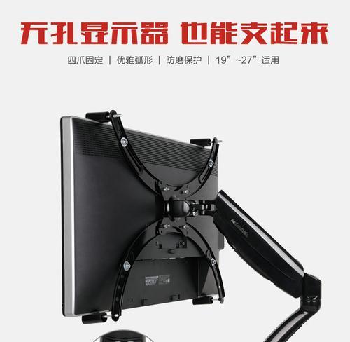 显示器支架无法安装，问题何在（调节卡槽不匹配）