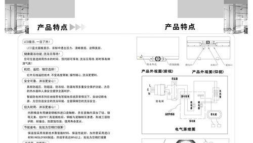 百得热水器的清理方法（让你的热水器保持高效运行的小贴士）