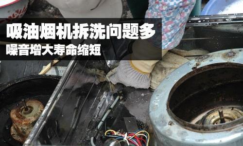 如何拆卸清洗雅丽诗油烟机（简单易行的油烟机清洗方法）