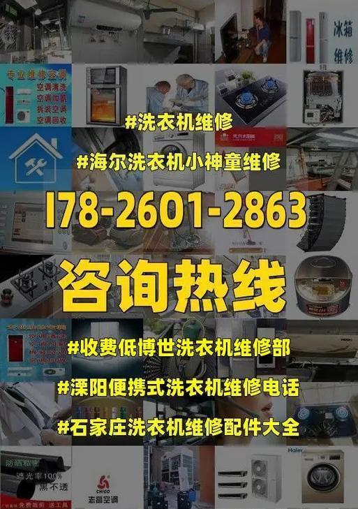 博世洗衣机清洗故障（为什么博世洗衣机在清洗时会出现故障）