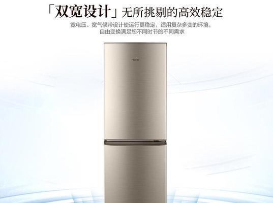 冰箱厚度（了解冰箱厚度如何影响家庭使用体验）
