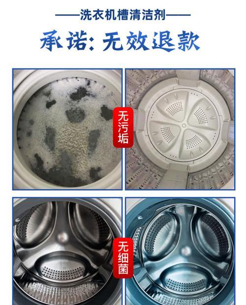 如何清洗洗衣机外壳的污渍（轻松去除洗衣机外壳上的顽固污渍）