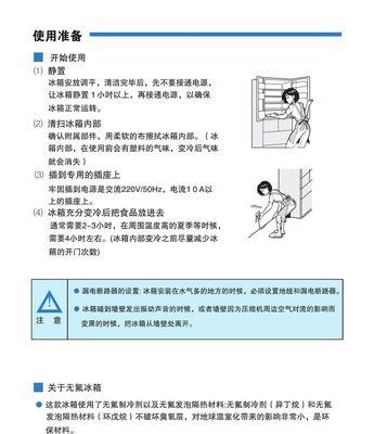 冰箱突然坏了，原因竟然是...（揭秘冰箱突然故障的真正原因及解决方法）