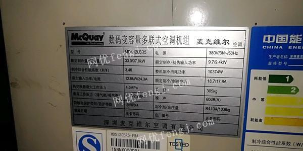 解决中央空调缺水故障的方法与措施（如何应对中央空调缺水故障）