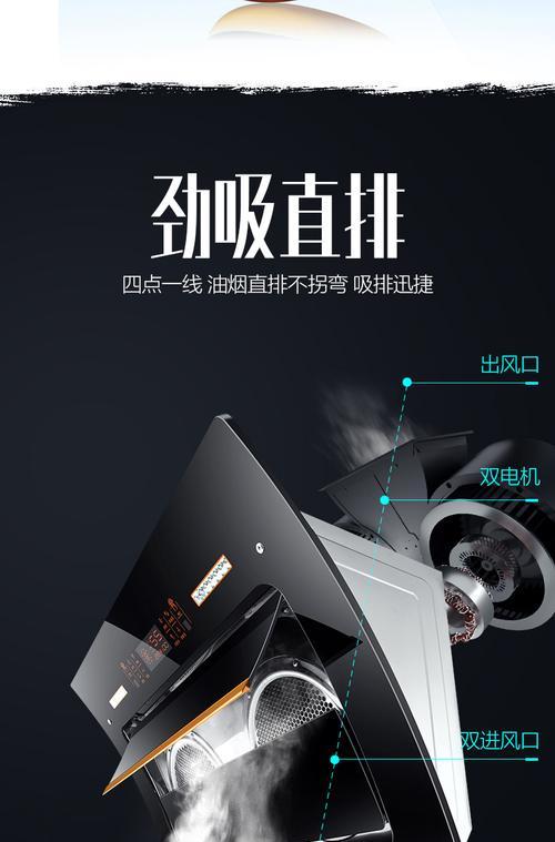 如何正确清洗直吸式油烟机（轻松解决油烟机清洗难题）