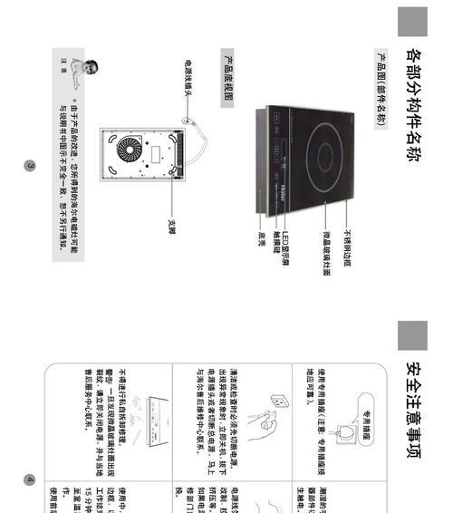 电磁炉通电修理方法（解决电磁炉无法通电的常见问题及修复技巧）