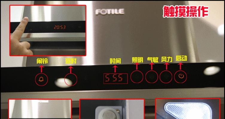 方太油烟机不工作的原因及处理方法（方太油烟机故障排查与解决）
