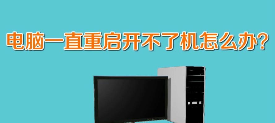 电脑开机变慢的原因及解决方法（电脑开机变慢的关键原因和有效解决方案）