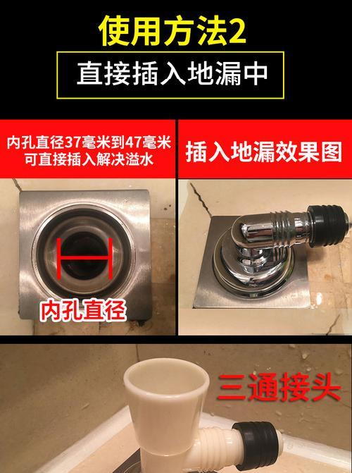 洗衣机下水管道清洗方法（保持洗衣机下水管道畅通的实用技巧）