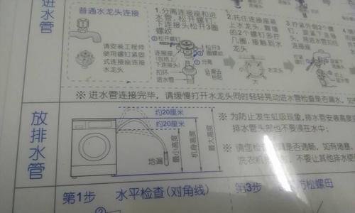 洗衣机下水管道清洗方法（保持洗衣机下水管道畅通的实用技巧）
